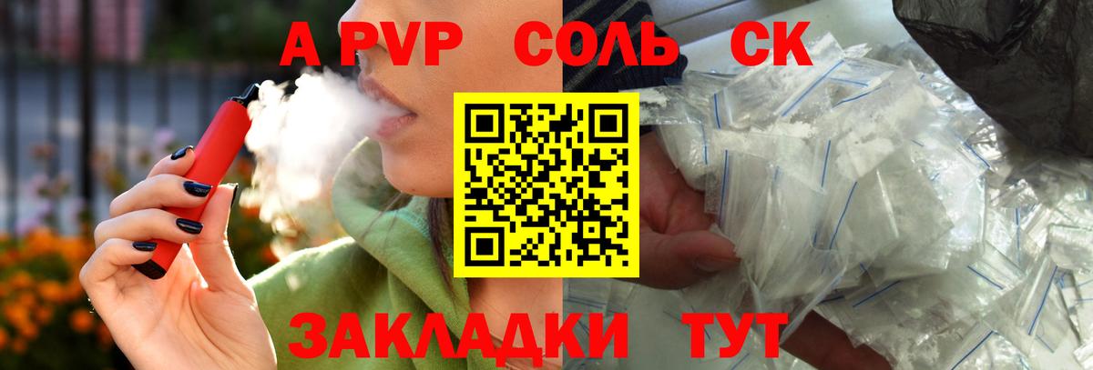 APVP крисы CK Тула