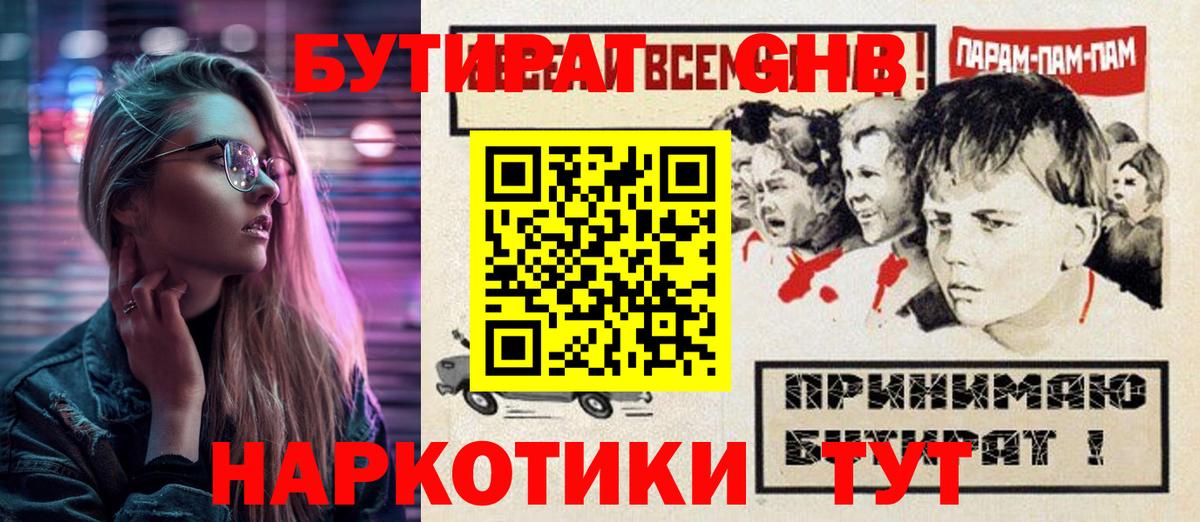 Бутират BDO  Вход с VPN  Бутират  Тула 