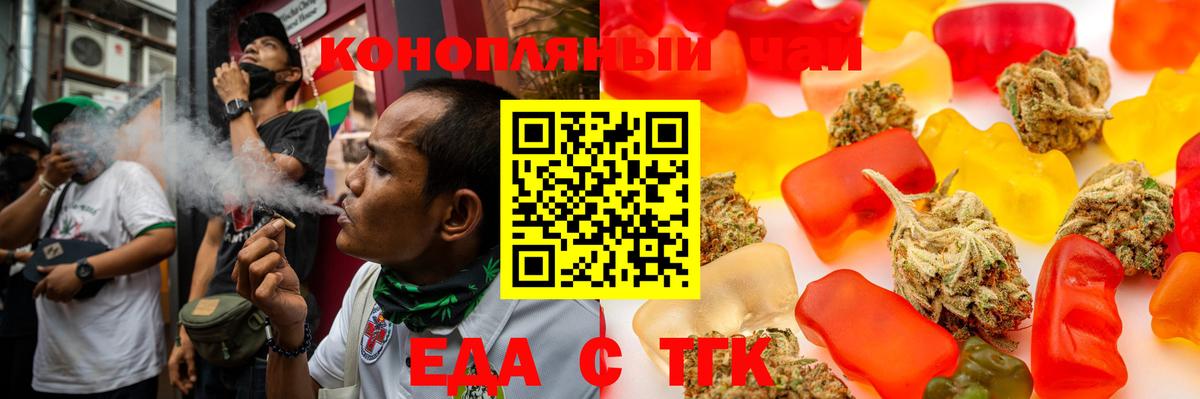 Cannafood марихуана  Вход с VPN  Тула 