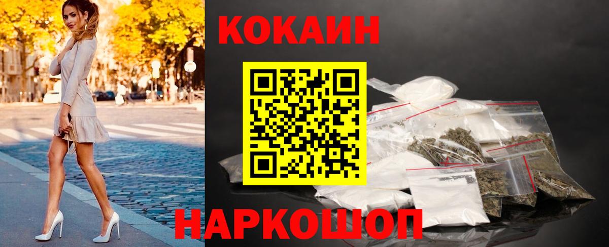 Тула  Cocaine  Кокаин 97%  Вход с VPN  COCAIN Перу 