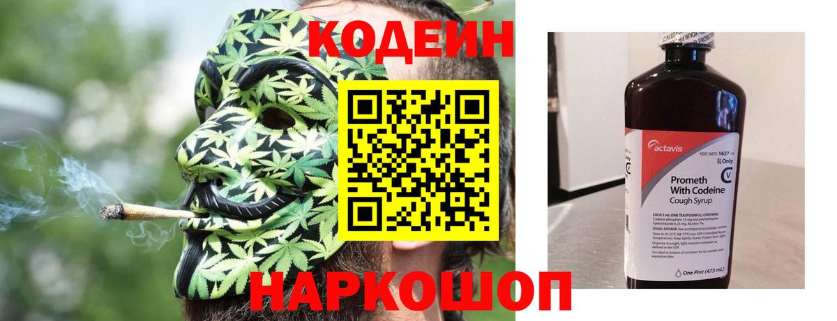 Кодеиновый сироп Lean напиток Lean (лин)  Вход с VPN  Кодеиновый сироп Lean напиток Lean (лин)  Тула 