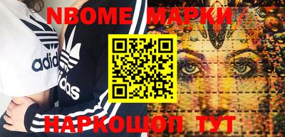 марки nbome Партизанск