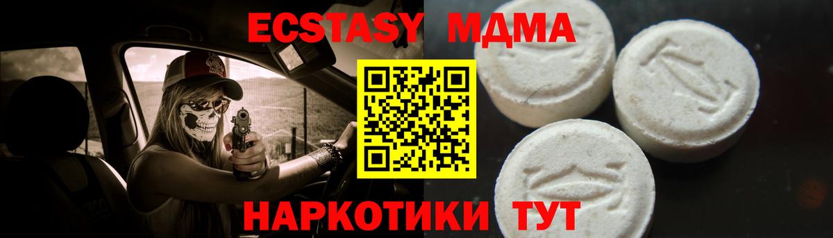 Тула  МДМА crystal  Вход с VPN 