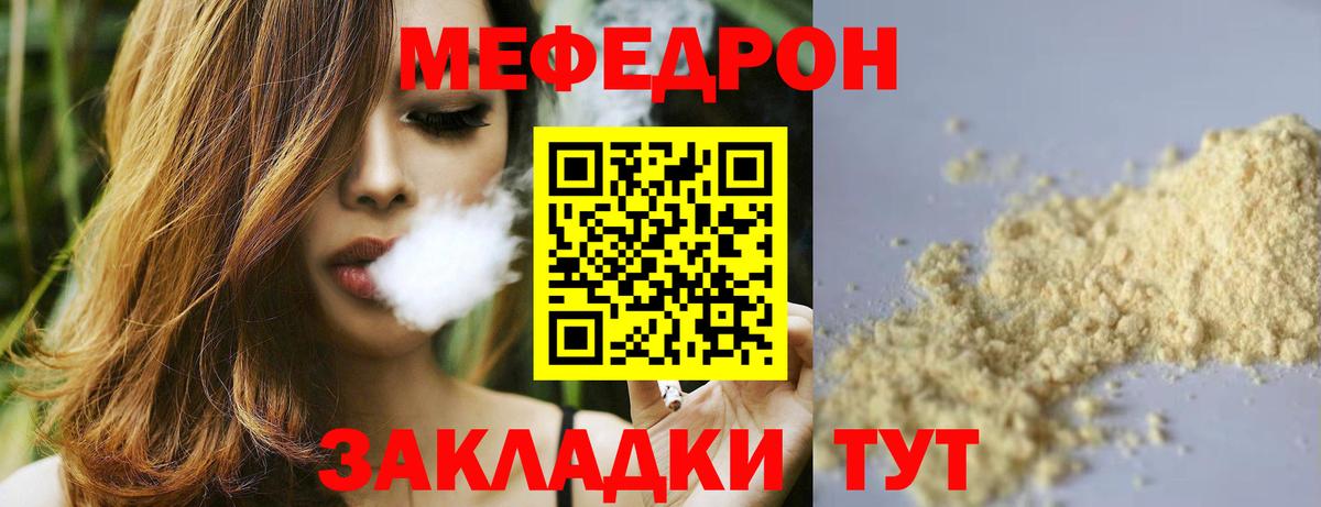 МЕФ  Вход с VPN  Тула  МЕФ кристаллы 