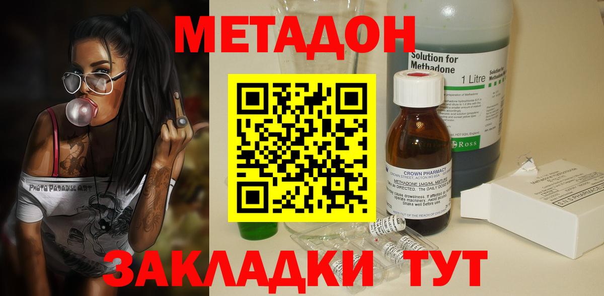 Тула  МЕТАДОН кристалл  Метадон кристалл  Вход с VPN 
