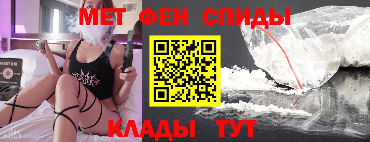 МЕТАМФЕТАМИН кристалл Тула
