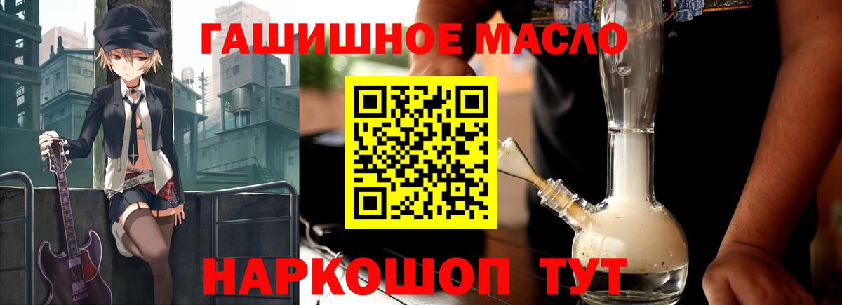 Дистиллят ТГК THC oil Тула