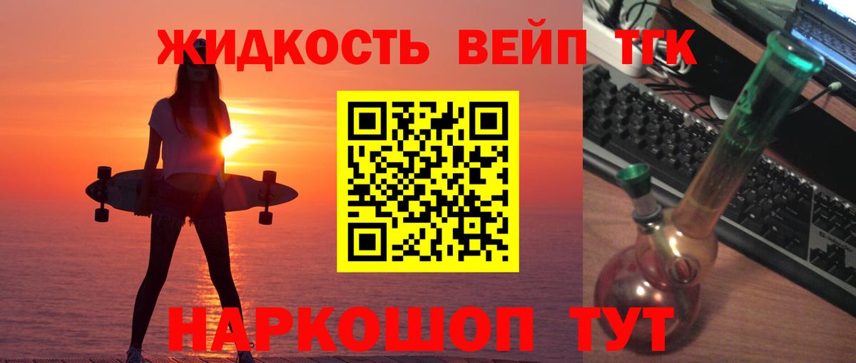 Дистиллят ТГК THC oil  ТГК концентрат  что такое   Вход с VPN  Тула 